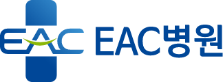 EAC병원